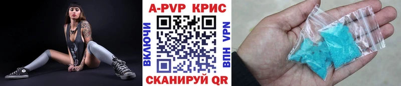 Альфа ПВП крисы CK Болотное