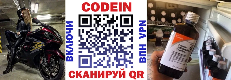 Кодеиновый сироп Lean напиток Lean (лин) купить наркотики сайты Болотное
