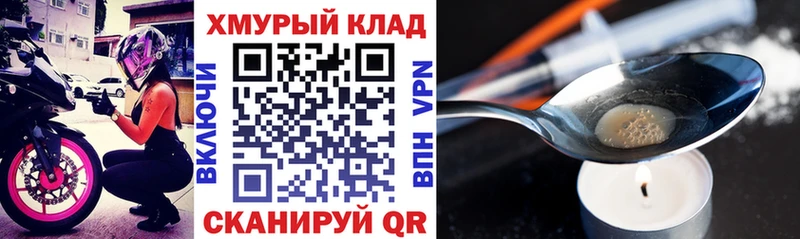 ГЕРОИН Афган  omg tor  Болотное  купить  