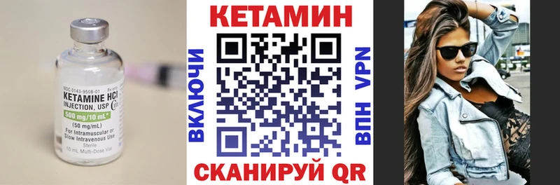 КЕТАМИН ketamine  Болотное 