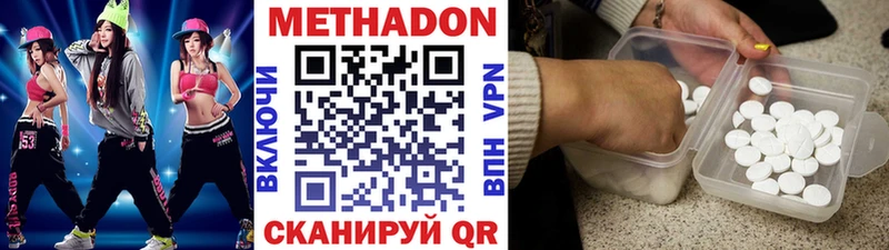 МЕТАДОН methadone Болотное