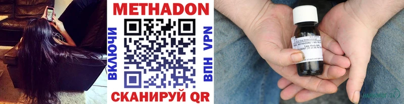 Метадон methadone  OMG ССЫЛКА  Болотное 